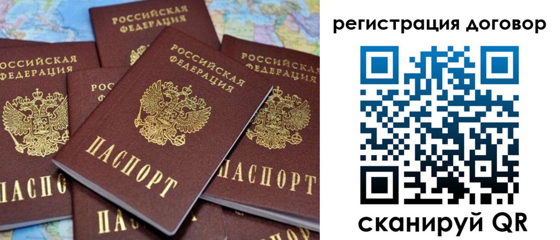 прописка гарантия в Бологом