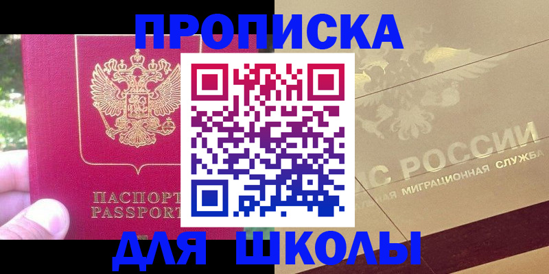 временная регистрация законно в Бологом