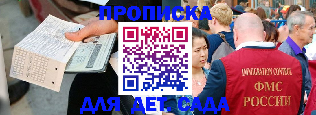 прописка иностранных граждан в Бологом